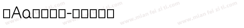 ？Aa菊花台体字体转换