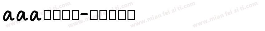aaa黑黑字体字体转换