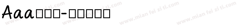 Aaa嘿字体字体转换