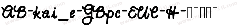 AB-kai_e-GBpc-EUC-H字体转换