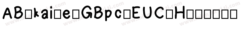 AB-kai_e-GBpc-EUC-H字体转换