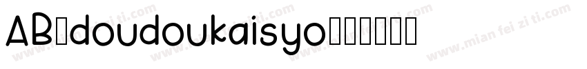 AB-doudoukaisyo字体转换
