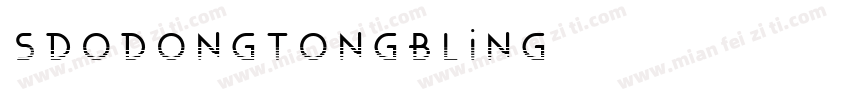 SDOdongtongBling字体转换