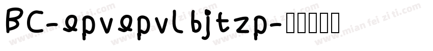 AB-doudoukaisyo字体转换