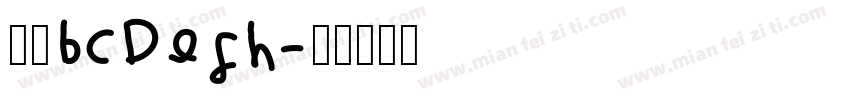 楷书abCdeg字体转换