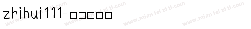zhihui111字体转换