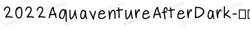 2022AquaventureAfterDark字体转换