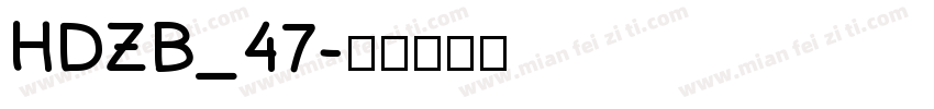 HDZB_47字体转换