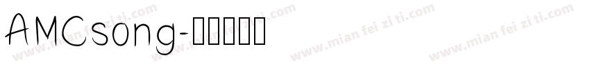 AMCsong字体转换
