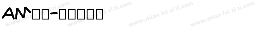AM字体字体转换