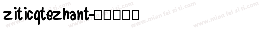ziticqtezhant字体转换