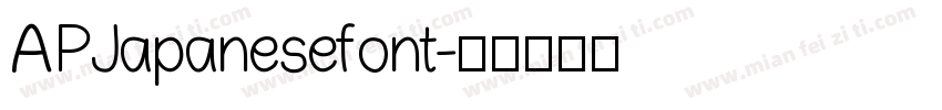 APJapanesefont字体转换