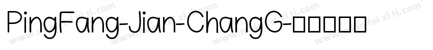 PingFang-Jian-ChangG字体转换