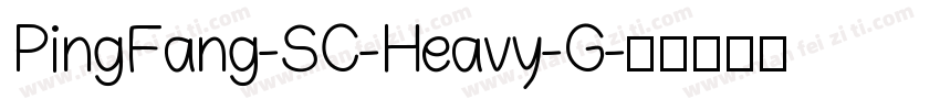 PingFang-SC-Heavy-G字体转换