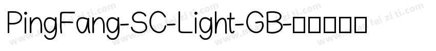 PingFang-SC-Light-GB字体转换