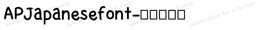 APJapanesefont字体转换