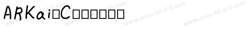 ARKai_C字体转换