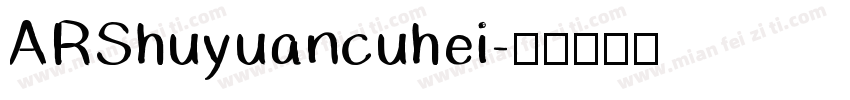 ARShuyuancuhei字体转换