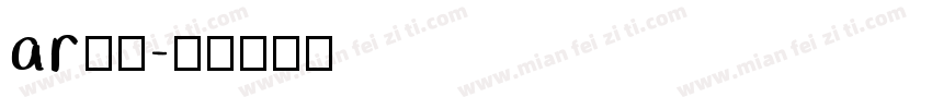 ar字库字体转换