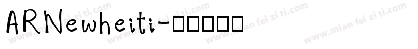 ARNewheiti字体转换