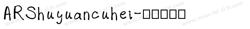 ARShuyuancuhei字体转换