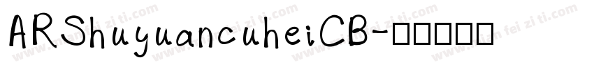 ARShuyuancuheiCB字体转换