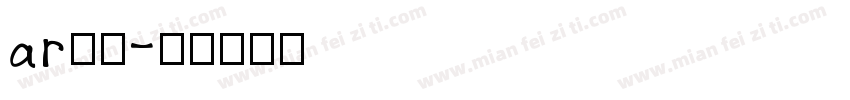 ar字库字体转换