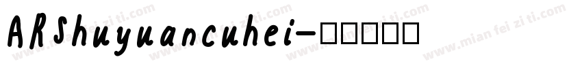 ARShuyuancuhei字体转换