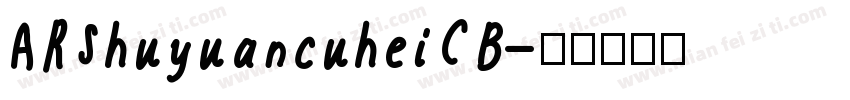 ARShuyuancuheiCB字体转换