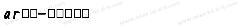 ar字库字体转换