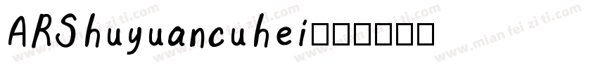 ARShuyuancuhei字体转换