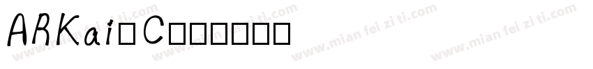 ARKai_C字体转换