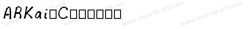 ARKai_C字体转换