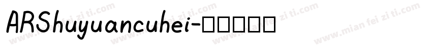 ARShuyuancuhei字体转换