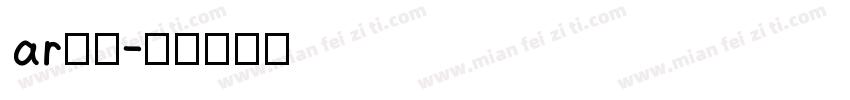 ar字库字体转换
