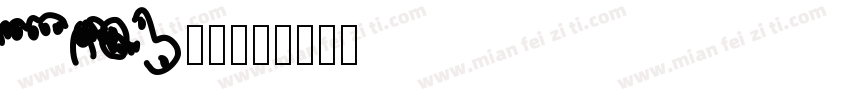 asl字库字体转换