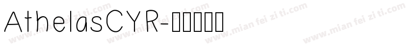 AthelasCYR字体转换
