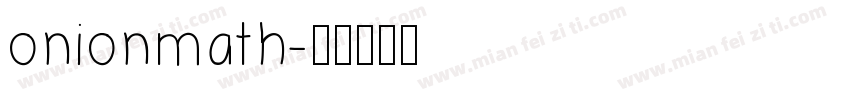 onionmath字体转换