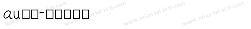 au字库字体转换
