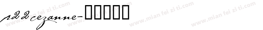 p22cezanne字体转换