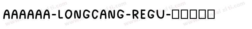 AAAAAA-LONGCANG-REGU字体转换