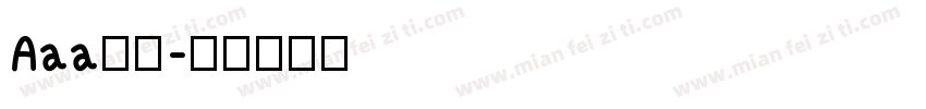 Aaa蚂蚁字体转换
