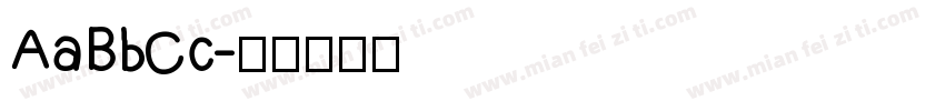 AaBbCc字体转换