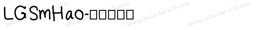 LGSmHao字体转换