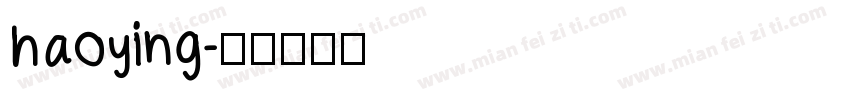 haoying字体转换