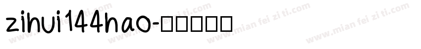 zihui144hao字体转换