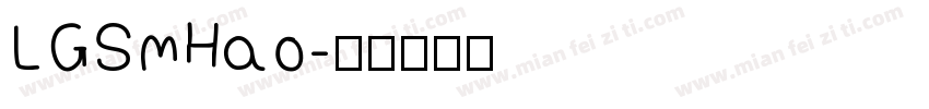 LGSmHao字体转换