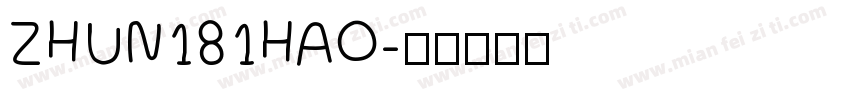 ZHUN181HAO字体转换