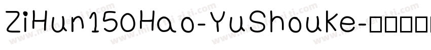 ZiHun150Hao-YuShouKe字体转换