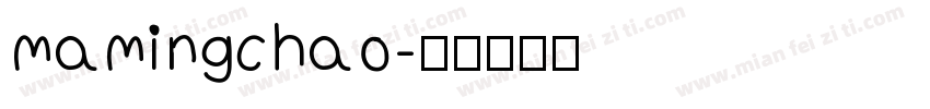 mamingchao字体转换